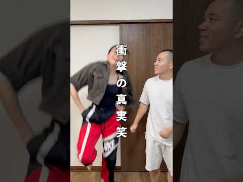 えっほえっほで新婚旅行の真実を暴露