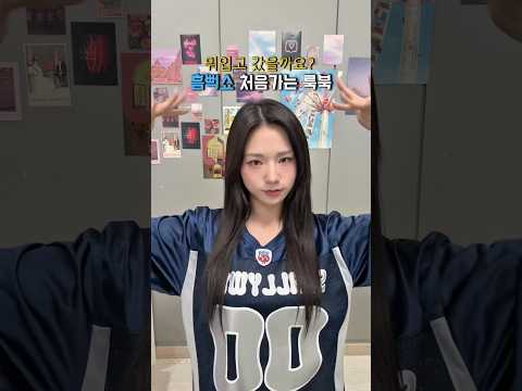 흠뻑쇼 다녀왔습니다.... 근데 #shorts