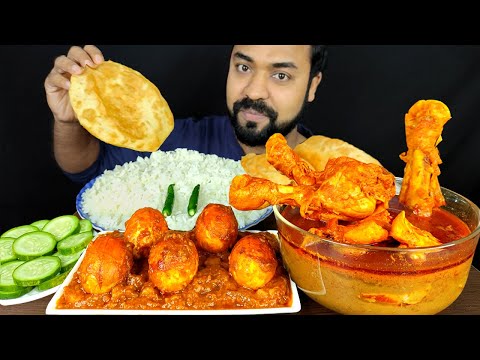 SPICY CHICKEN LEG PIECE CURRY, PURI/ LUCHI, EGG ALOO DAL, RICE, SALAD MUKBANG EATING | BIG BITES |