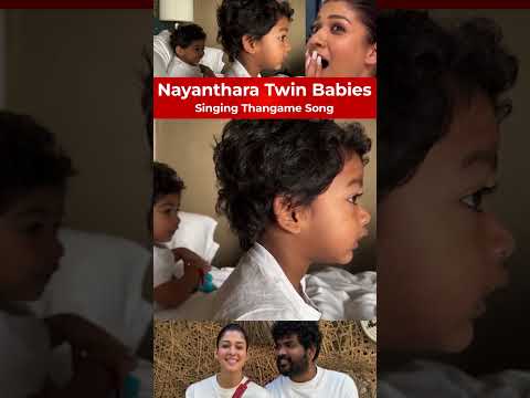 Nayanthara Twin Babies Uyir and Ulag Singing Thangame song #nayanthara