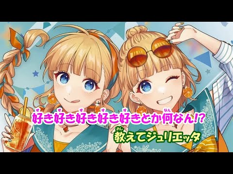 【カラオケ】ヒロインは平均以下。《HoneyWorks》(On Vocal)±0