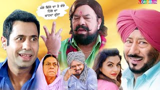 Full Punjabi Comedy - Binnu Dillon, Jaswinder Bhalla ,Yuvraj Hans - Punjabi Comedy Scenes