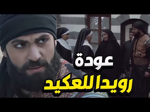 زمن البرغوث - اللقاء الأول بين رويدا و وضاح 🔥 صدمة عمرها لما سمعت بإسمه !