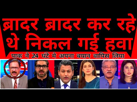 Pakistan Ne 24 Ghante Mein Apna Byan Wapis Liya | Nuclear Threat Gone Wrong |