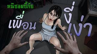 ฉันต้องหนีซอมบี้กับเพื่อนงี่เง่า |  วันโลกแตก