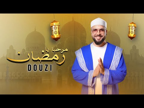 Douzi -- Marhaban Ya Ramadan 2025  دوزي --  مرحبا يا رمضان