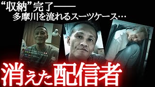 【笑えないヤバい末路】一通のDMが狂わせた…サイズぴったりに収納され終了