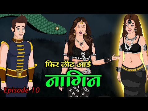 जहरीला इंतकाम: नागिन की वापसी" S12 | Episode 10 | Anim Stories