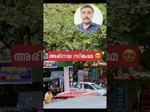 KSRTC വരെ നിർത്തി കൊടുത്തു 🫣 Troll Moments 🤗 Comedy Reel 🤪 #reels #shorts #viral #troll #trend
