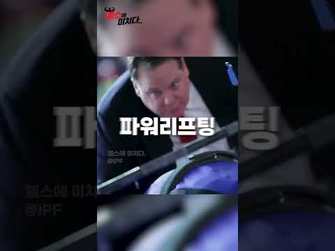 한때 논란이 컸던 벤치프레스..