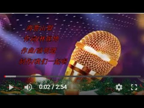 海誓山盟  KTV