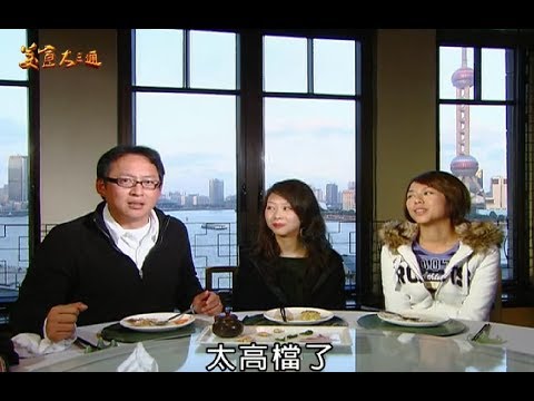 【上海  中國】喬夫人出訪吃美食！從餐館到街頭麵食  一樣都不放過？！【美食大三通】