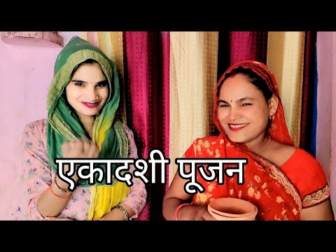 Vikash meena1100 एकादशी पूजन🙏🙏#trending #shortsviral