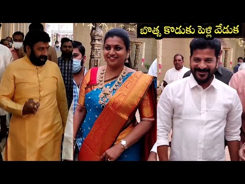 Balakrishna & Roja & Revanth Reddy at Botsa Satyanarayana Son Marriage | Nagababu | Cinema Garage