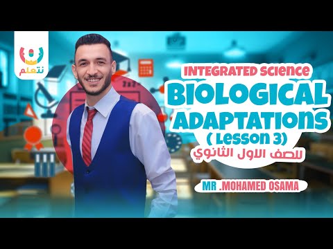 lesson 3 biological adaptions | integrated science | 1 sec 2025