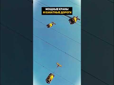 Самые невероятные краны гиганты