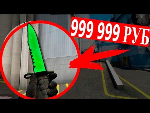 ТОП 5 Самых ДОРОГИХ НОЖЕЙ в КС:ГО | Gamma НОЖ за 999 999 рублей в СS:GO