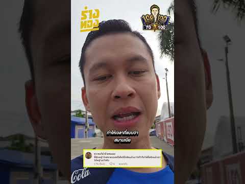 หญ้าในสนามพรีเมียร์ วัวกินได้ไหม - ร่างทอง
