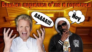 Гордон Рамзи и MC Рики в здании! Шеф-репер! (Kitchen Nightmares) (Сезон: 1; Эпизод: 8)
