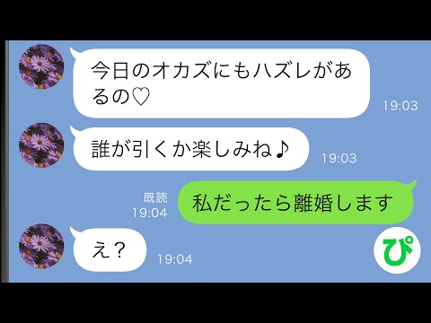【LINE】毎回食事で嫌がらせをしてくる姑「今日のハズレは誰かしらね～♪」→私だったら離婚すると宣言して挑んだ結果…ｗｗ【スカッと修羅場】
