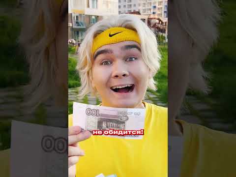 💲 нашел кошелёк с деньгами 💲 #мама #юмор #чупачупс #киндерсюрприз #владзакроев #shorts #лп #магазин