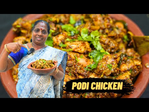 பொடி CHICKEN மசாலா வறுவல் |PODI CHICKEN MASALA VARUVAL|@Ammaveetusamayal