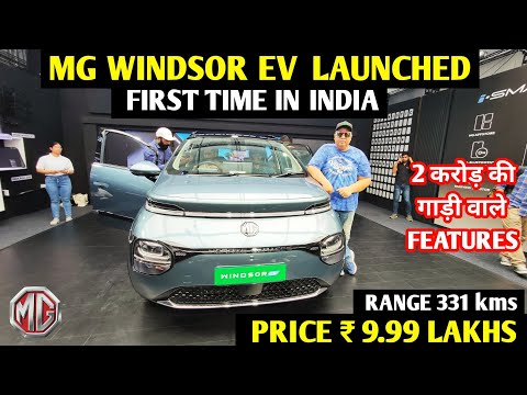 MG Windsor EV Launched Price 9.99 Lakhs - Full of Luxury Features First Time in India