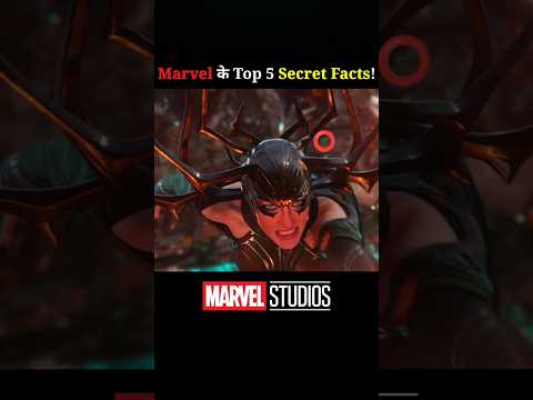 Marvel के Top 5 Secret Facts! #shorts #marvel #avengers
