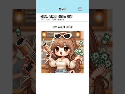 얼굴보단 성격이지