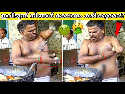 ഇത് കഴിച്ചാൽ മരണം ഉറപ്പാണ്! | Worst Unhygienic Street Food Scam