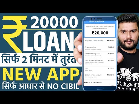 ✅₹20,000 Loan Approval - Brand New loan app || Low CIBIL, Only Adhar & PAN || loan app fast approval