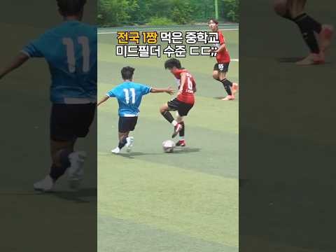 (충격) 지단이야? 뭐야? #shorts