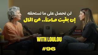 خبيرة التواصل نعمة أبو وردة: أن تكون معروفاً أو أن تُمحى. عن المال والكرامة في عالمٍ محدود الخيارات