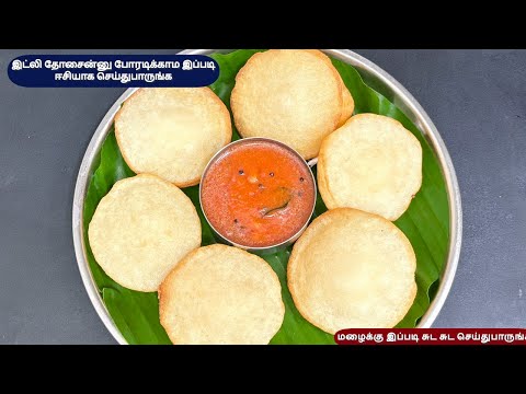 மழைக்கு சுட சுட இப்படி செய்து பாருங்க சுவையாக இருக்கும் | chetinadu special recipe | breakfat