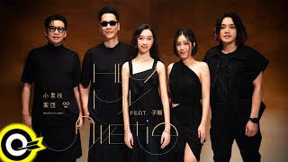 小男孩樂團 Men Envy Children feat.子珊 Elena Cheng Salcedo【Hey My Sweetie】Official Music Video(4K)