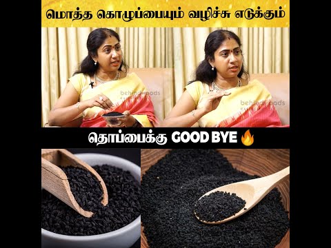 தொப்பைக்கு Good Bye🫃😲தெய்வமே இவ்வளவு நாள் தெரியாம போச்சே🙏🏻 DR.ASHA LENIN🙏🏻