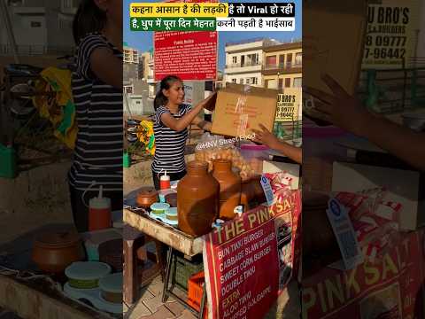 कहना आसान है लड़की है तो Viral हो रही है, धुप में काम करके देखो तब लगता है पताह ?#streetfood #shorts