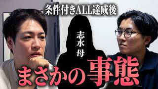 ALL達成志願者の後追いをする中まさかの事態に…