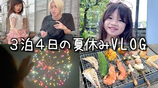 【父子家庭のVLOG】夏休みSP！娘と３泊４日関西で過ごしました/５歳/大阪/滋賀/シングルファザー