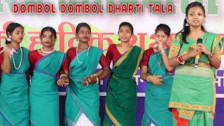 Dombol Dombol Dharti Tala | Shreya Hansda | Adiwasi Diwas Pakur Santali Video 2025