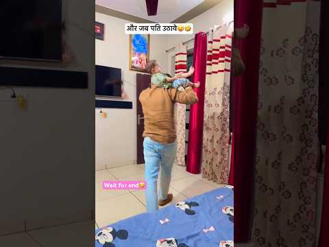 अयान पर आज सारा ग़ुस्सा निकल गया😱🤣#haryanvi #comedy #couple #funny #cutebaby #family #relatable