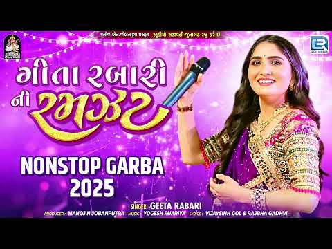 Geeta Rabari Ni Ramzat 2025 | Navratri Special Gujarati Garba | Nonstop Garba Hits