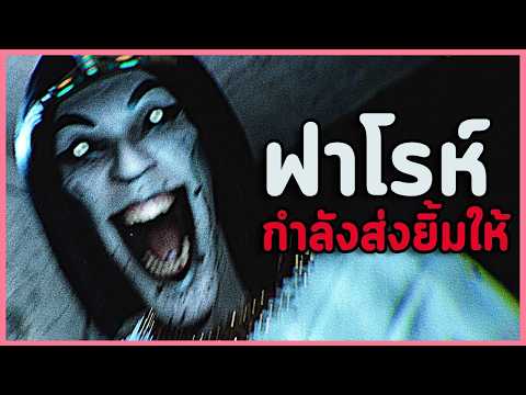 มันผู้ใดบุกสุสานฟาโรห์ มันผู้นั้นเจอยิ้มกระชากใจ | คำสาปฟาโรห์ Amenti (เกมผี / เกมสยองขวัญ)