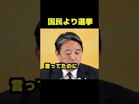 国民より選挙 #政治 #議会 #ブチギレ