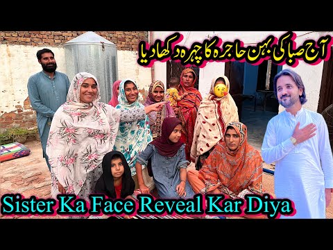 Aaj Saba Ki Choti Sister Hajra Ka Face Reveal Kar Diya | Ye To Bilkul Ayesha Ki Trah Lgti Hai😱