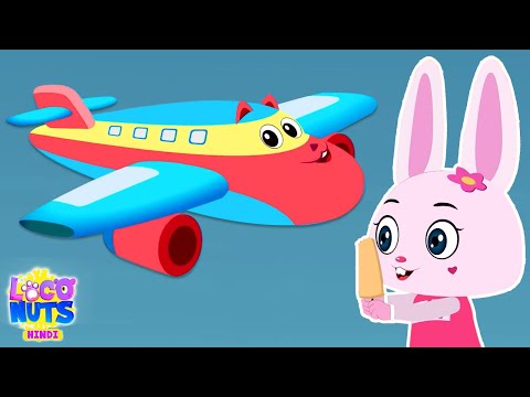 Gadi Aayi Chuk Chuk Cartoon, गाड़ी आयी जुक जुक, Chunnu Munnu + More Hindi Rhymes For Kids