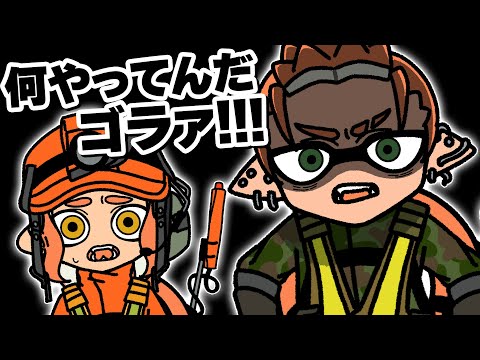 【手描きイラスト動画】何やってんだゴラァ!!!白黒教官編その後【スプラトゥーン３/サーモンラン】