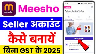 meesho seller registration without gst | meesho seller account kaise banaye | meesho seller account