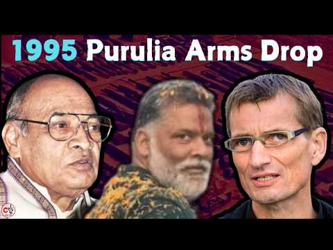 पुरुलिया हथियार कांड की पूरी कहानी / Purulia Arms Drop Case