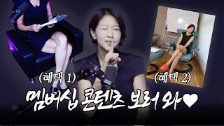 🤫멤버십 가입 방법 알려드립니다!